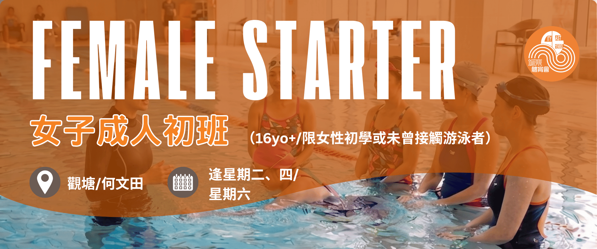 Female Starter Female Starter